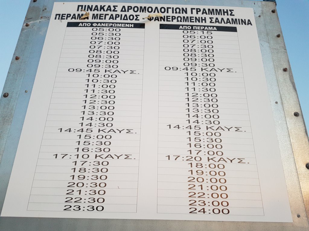 faneromeniperamamegaridos09jul2019.jpg